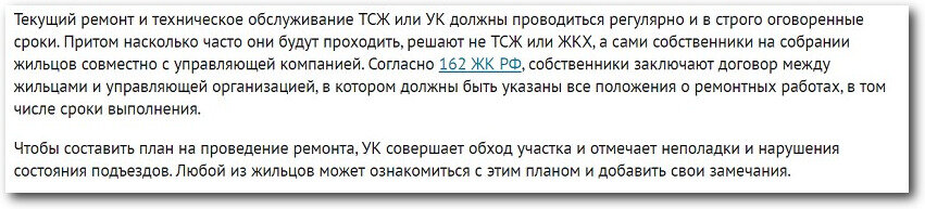 https://svoe.guru/mnogokvartirnye-doma/remont/tekyschii/kto-provodit.html