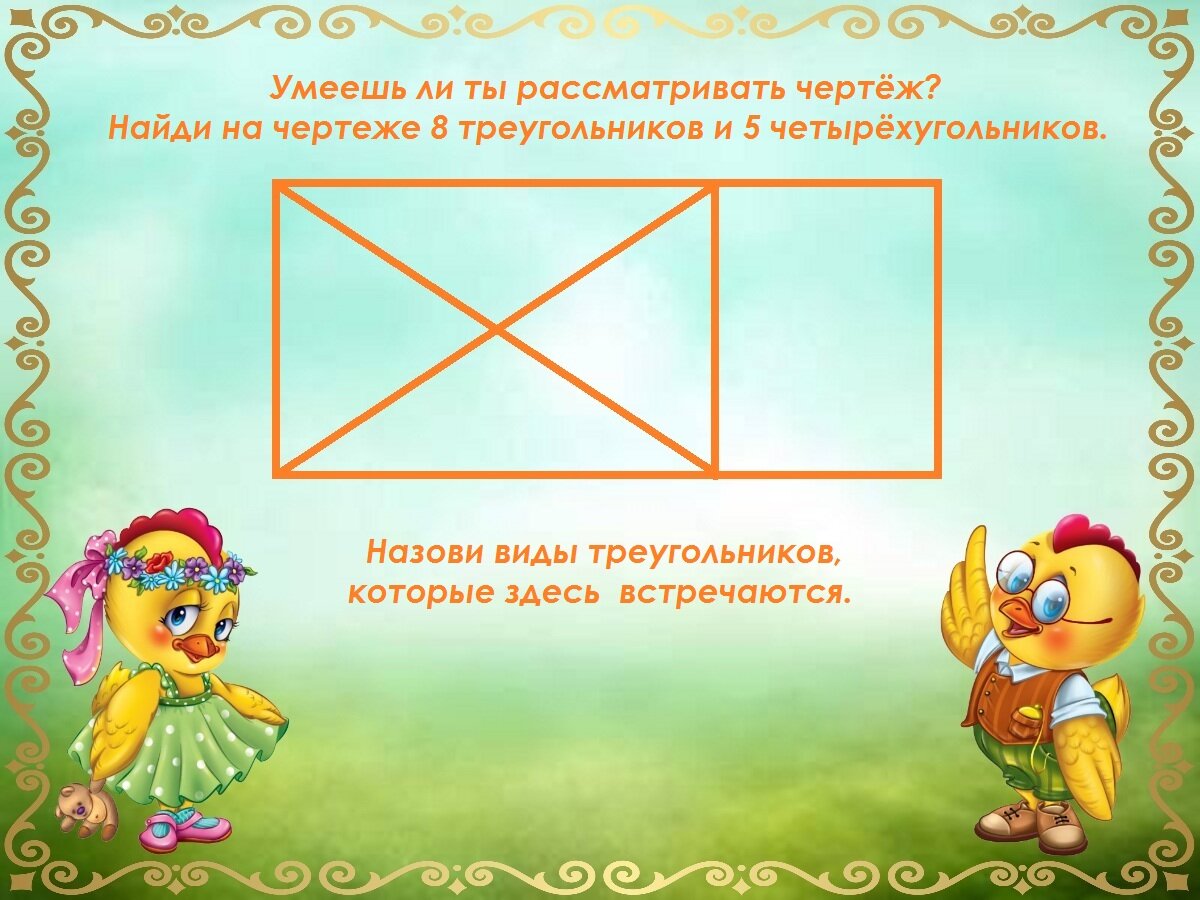 Слабо разгадать головоломки для начальной школы? | Позитивным людям | Дзен