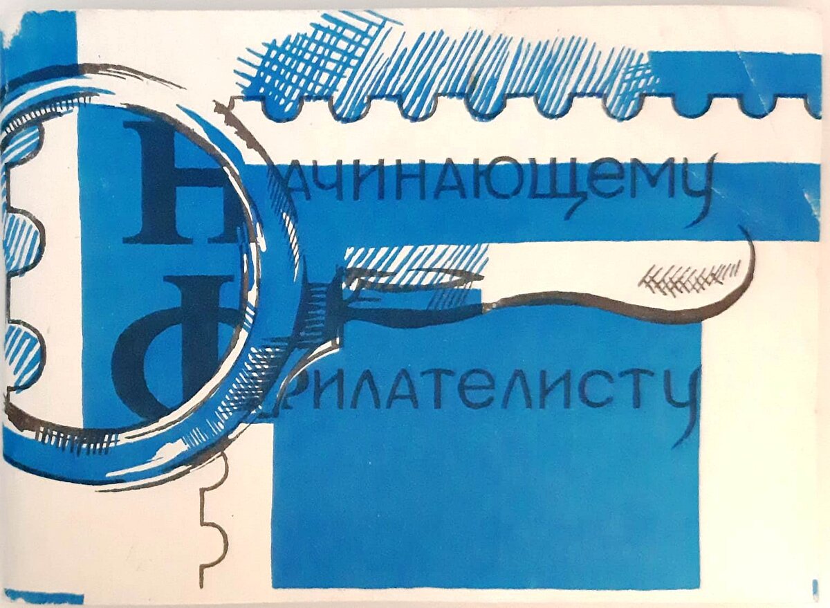 Из личной коллекции.