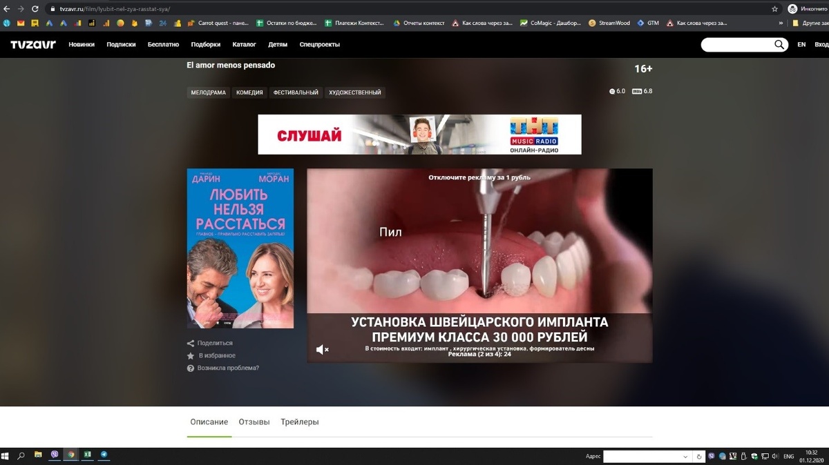 Пример размещения ролика