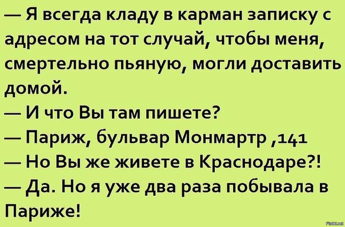 Положи записку. Анекдоты написанные. Смешные истории для друзей. Приколы написанные. Напишите анекдоты