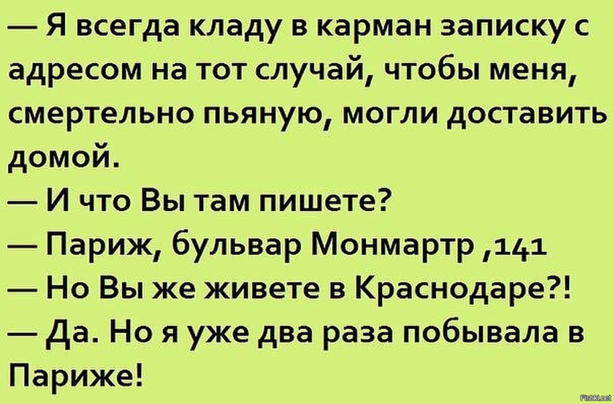 Сочини шутку. Анекдоты приколы. Смешные анекдоты. Остроумные шутки. Написанные анекдоты самые смешные.