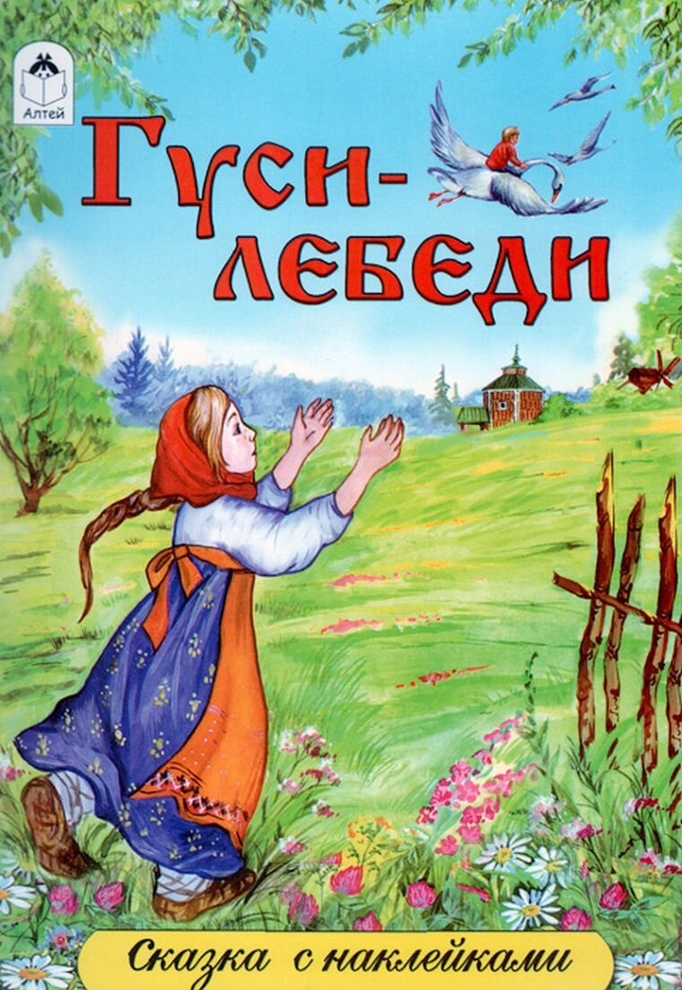 Терапевтические сказки: как помочь ребёнку сказкой | Блог для родителей  Lucky Child | Дзен