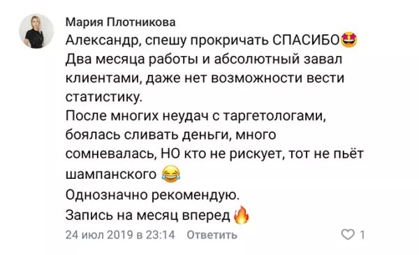 Отзыв клиента  Агентство the Verga