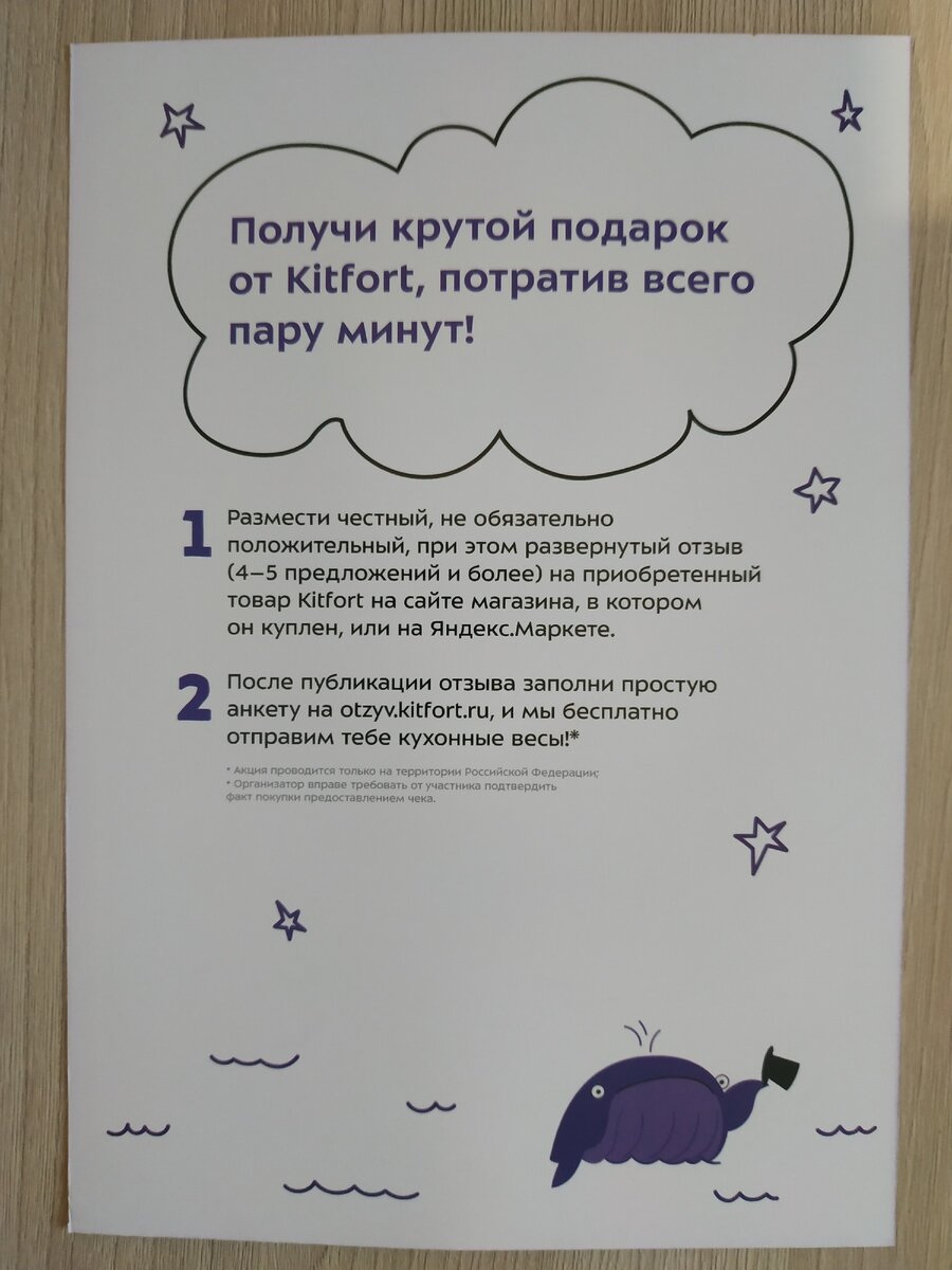 Разместила я свой честный отзыв,  потому что я действительно опробовала эту технику и мне понравилось.