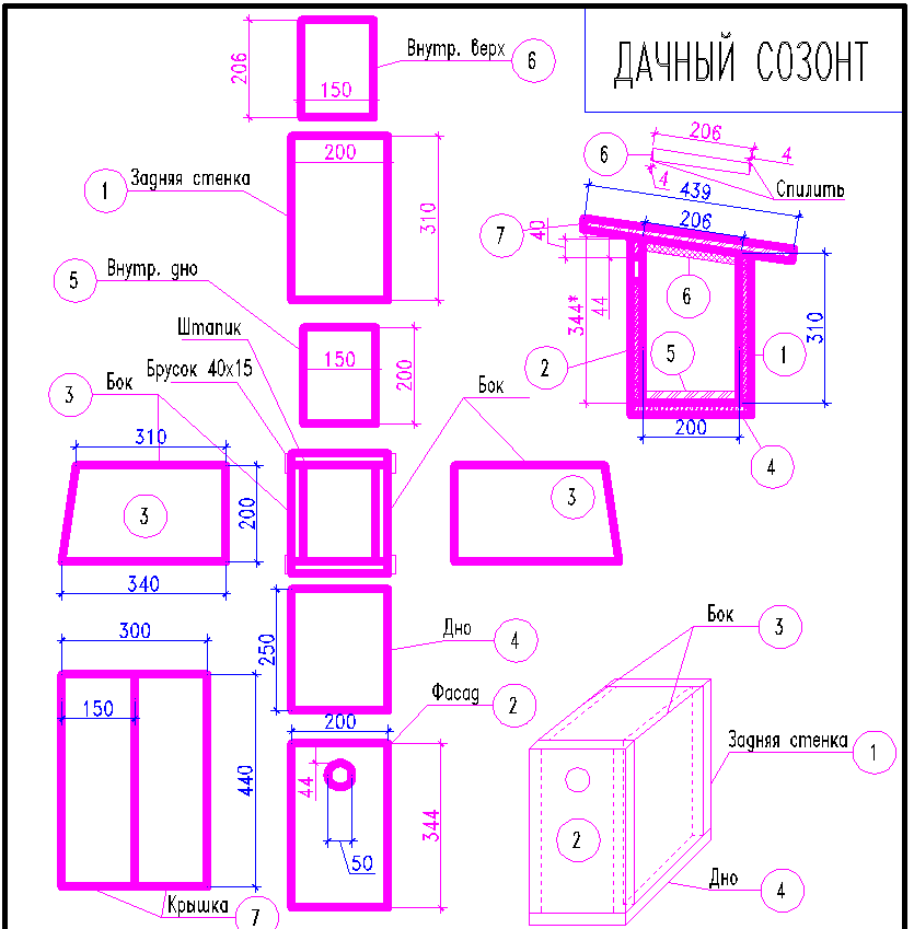 Чертеж скворечника 5 класс