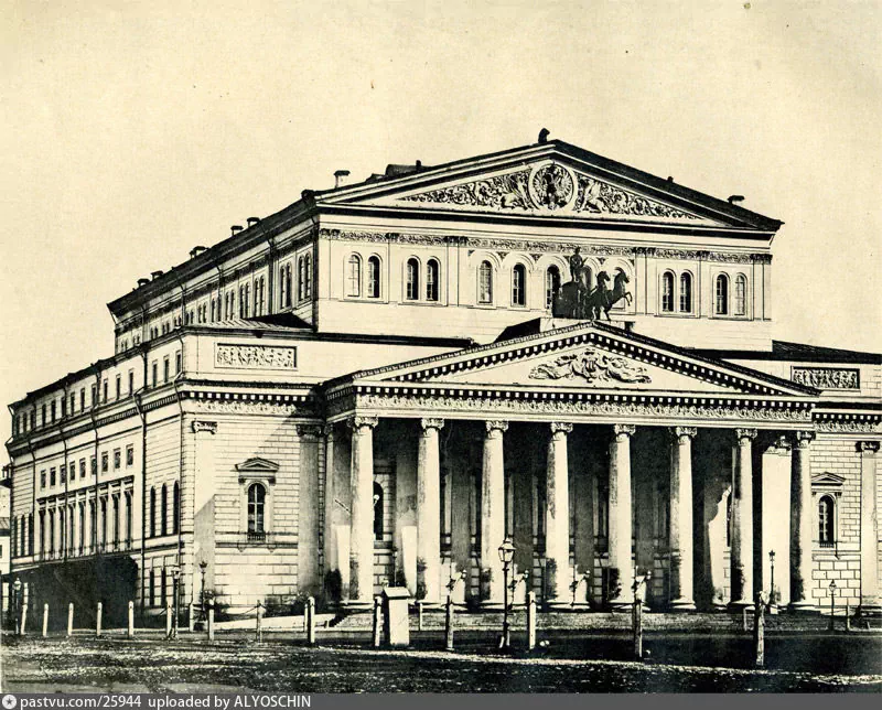 Большой театр в 1860-1870е. Фото с сайта pastvu.com