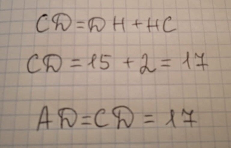 у ромба все стороны равны, значит они все по 17