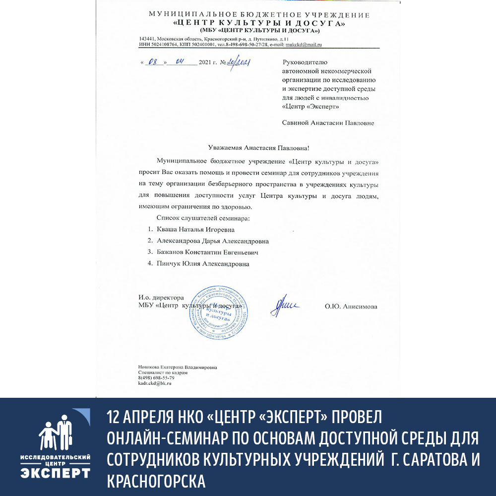 Запрос об обучении