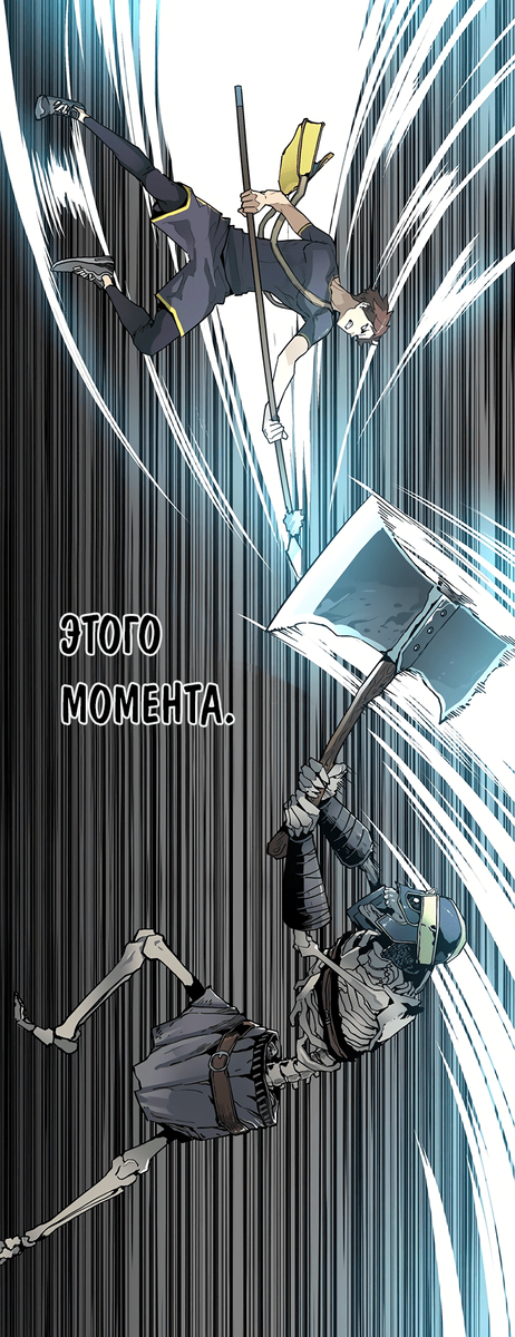 Главный герой. Взято на сайте MangaLib, 43 глава.