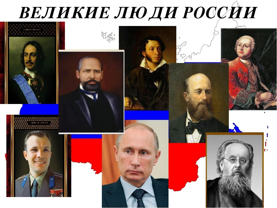 Великие названия россии