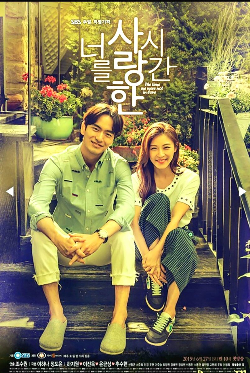 Постер к дораме "Я люблю тебя 7000 дней" взято с DoramaTV