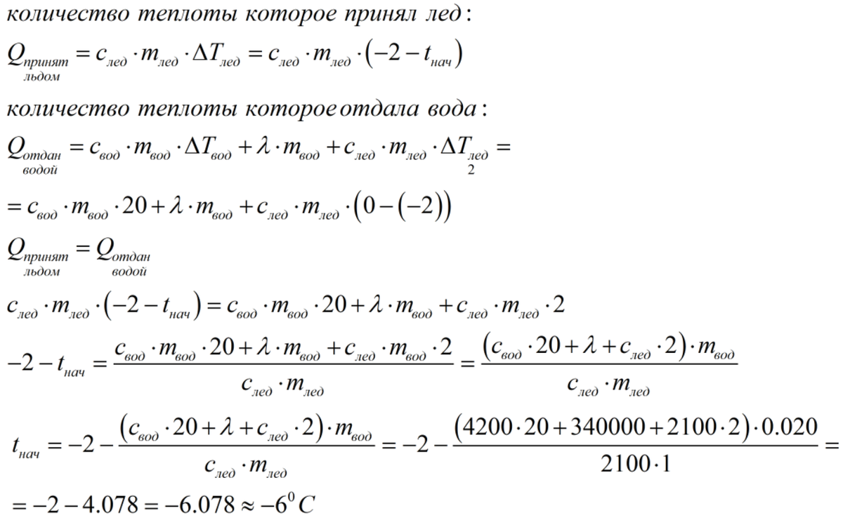 Сколько воды в кг льда