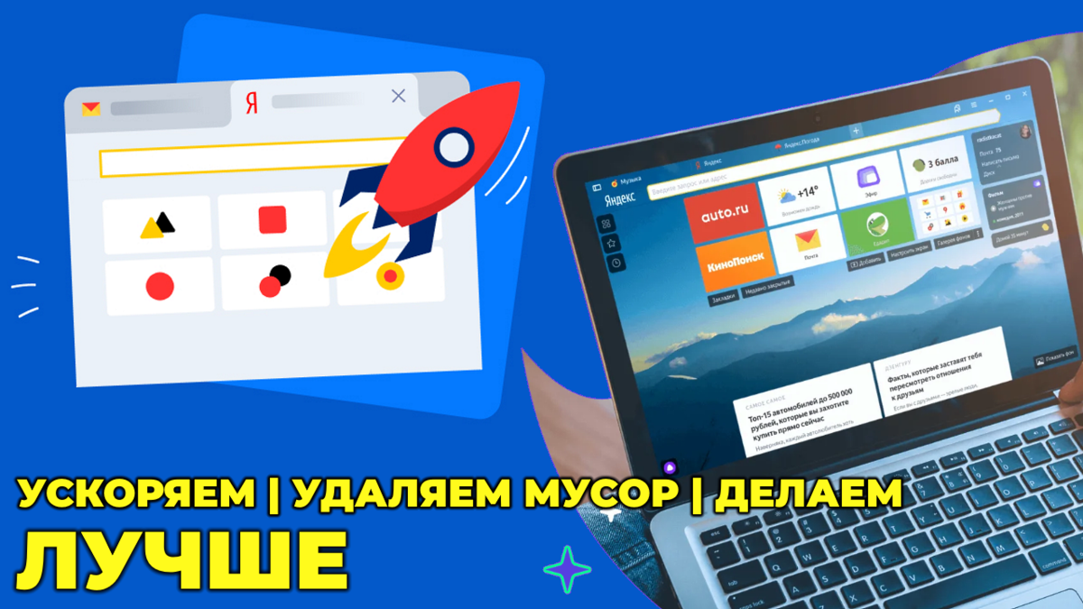 Обложка выпуска. Ссылка на загрузку браузера: https://browser.yandex.ru (изображение взято оттуда же =)
