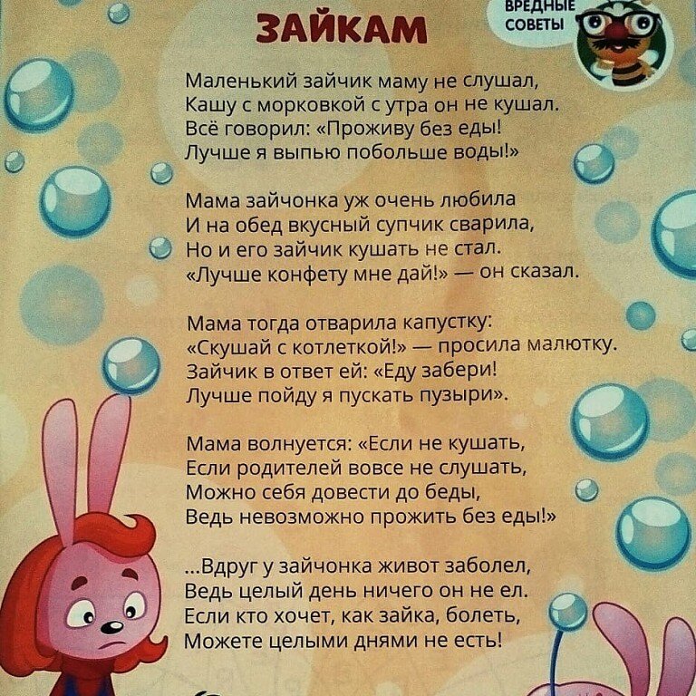 Для детей и малышей стихи про кашу (Надо кушать кашу!)