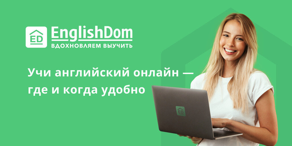ссылка для регистрации https://www.workle.ru/id2917249.10/spec/Englishdom/