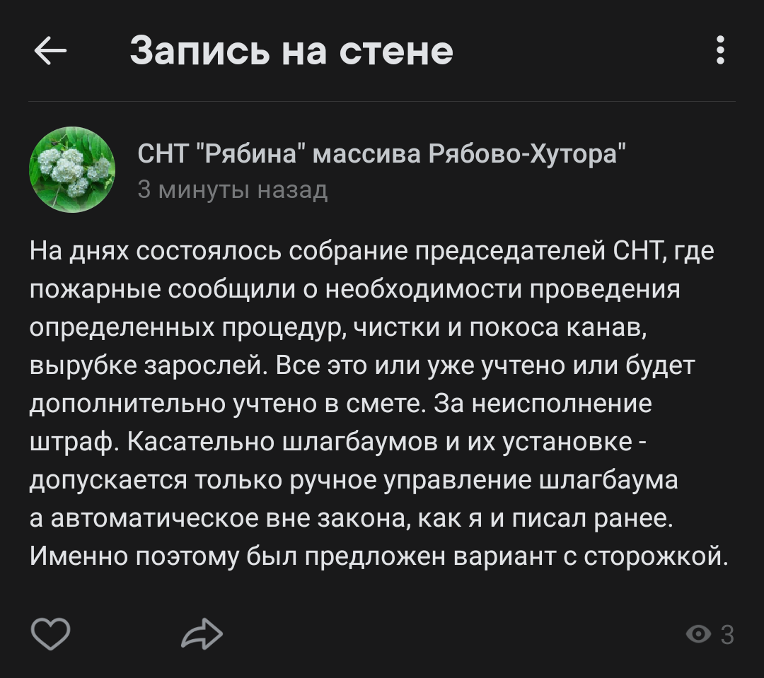 Неуспели обсудить смету, а уже появились 