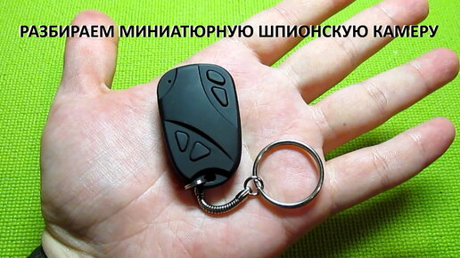 Мини-камеры в Бишкеке | 69bong.ru