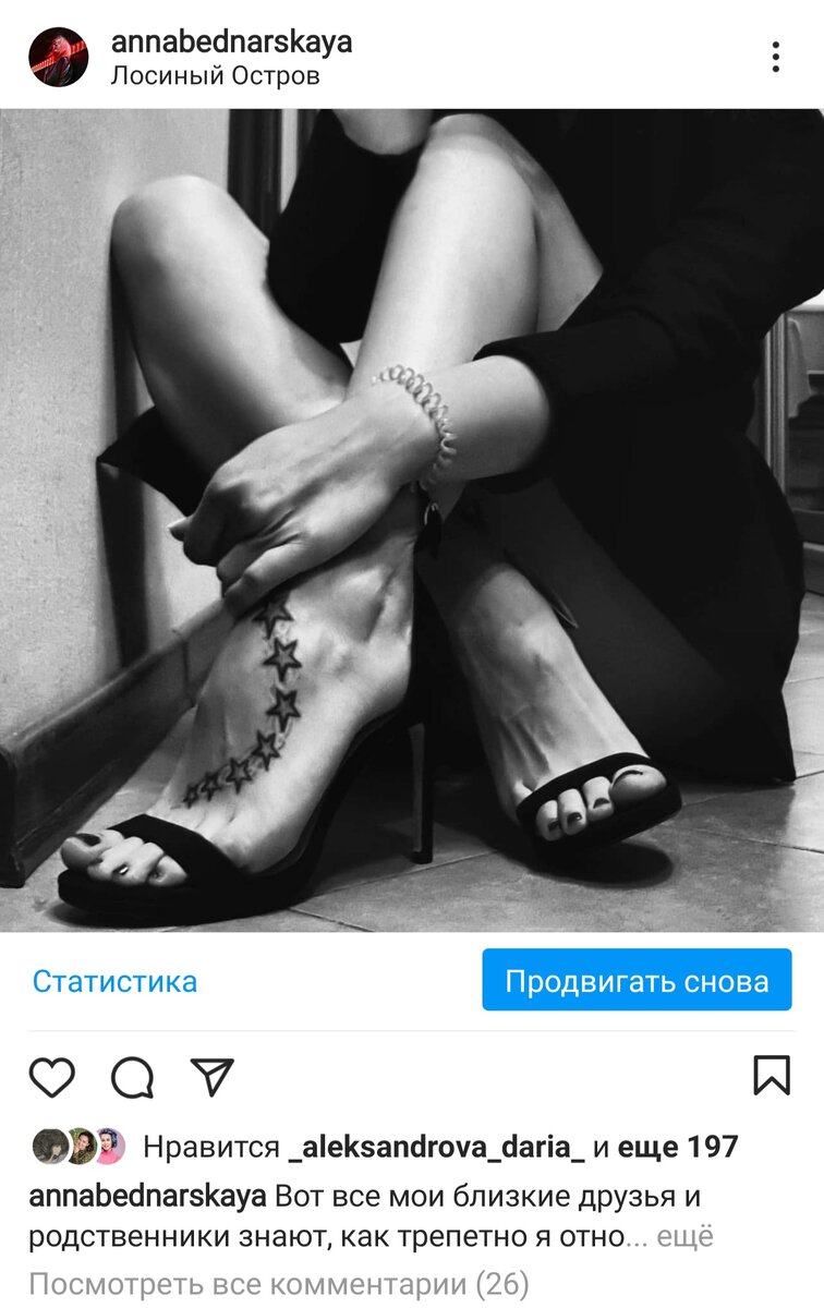 В инстаграме огромную роль играют фото, которые и привлекают внимание изначально. Но побудить людей писать комментарии и создавать тем самым активность в профиле - это очень непросто. Особенно друзей, которые даже лайк поставить забывают))