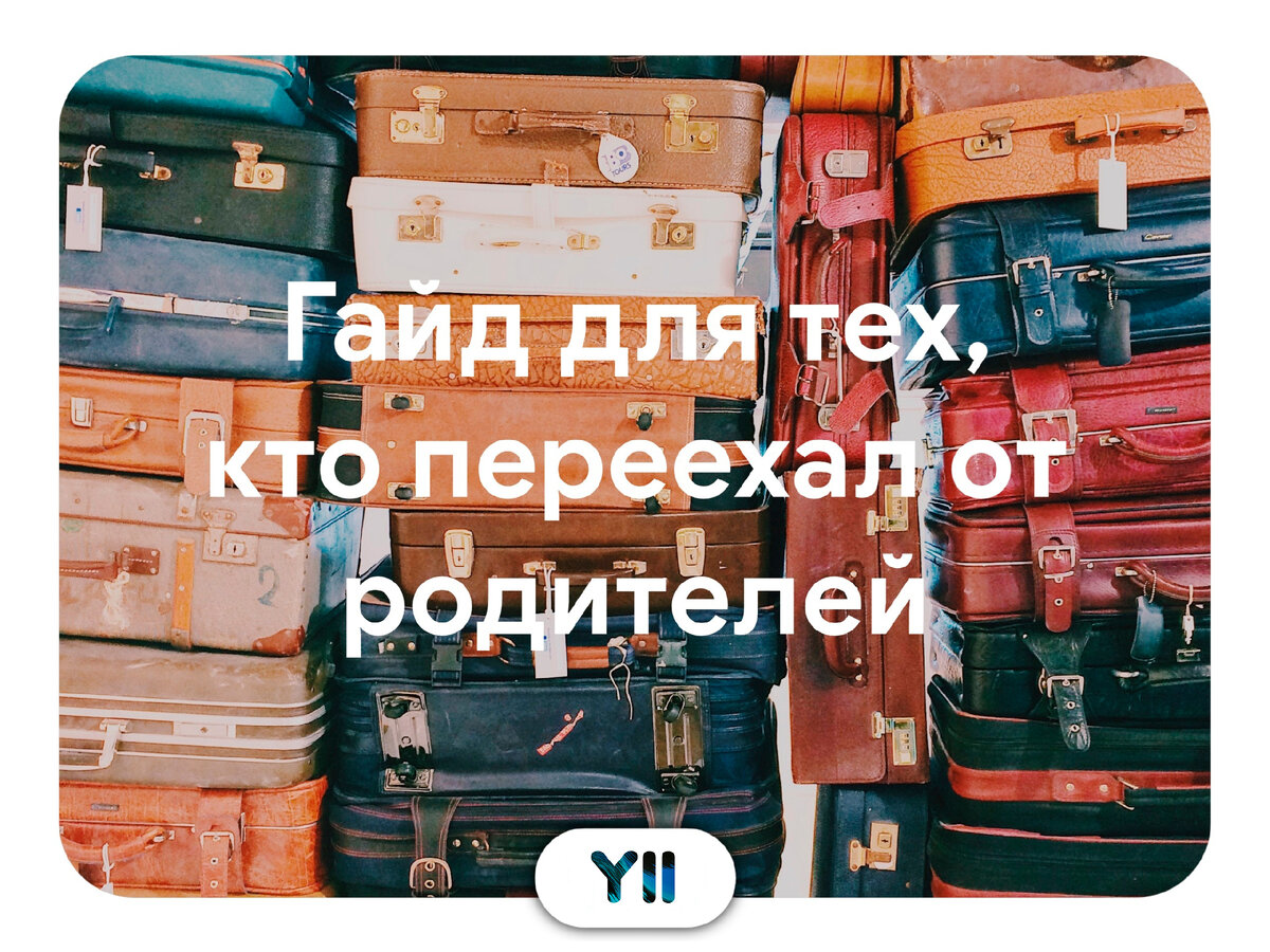 Коллаж: Леонид Гасинец / «YII.media»