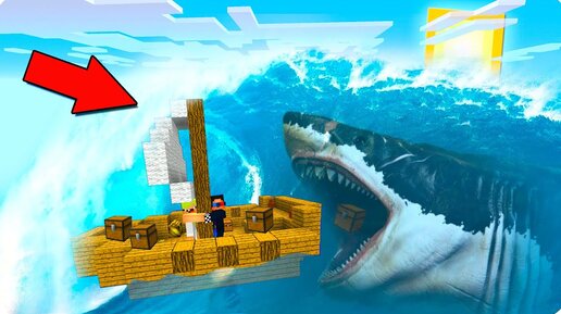 🐬КРУШЕНИЕ В ОКЕАНЕ ВЫЖИВАНИЕ ШЕДИ И НУБИК МУЛЬТИК 100% ТРОЛЛИНГ ЛОВУШКА MINECRAFT НА ОСТРОВЕ