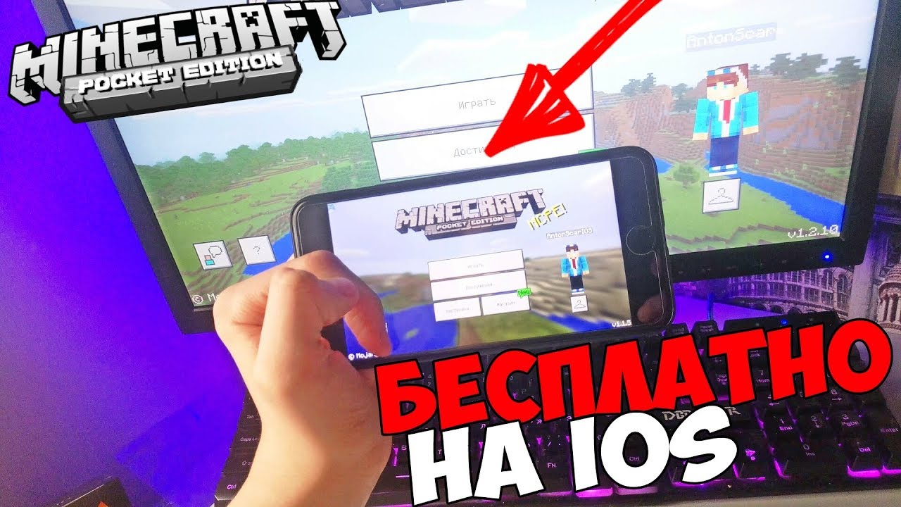 Minecraft Pe (1.1 - 1.2) на Ios Теперь Стал Бесплатным в App Store (iPad -  iPhone - iPod) AntonScar