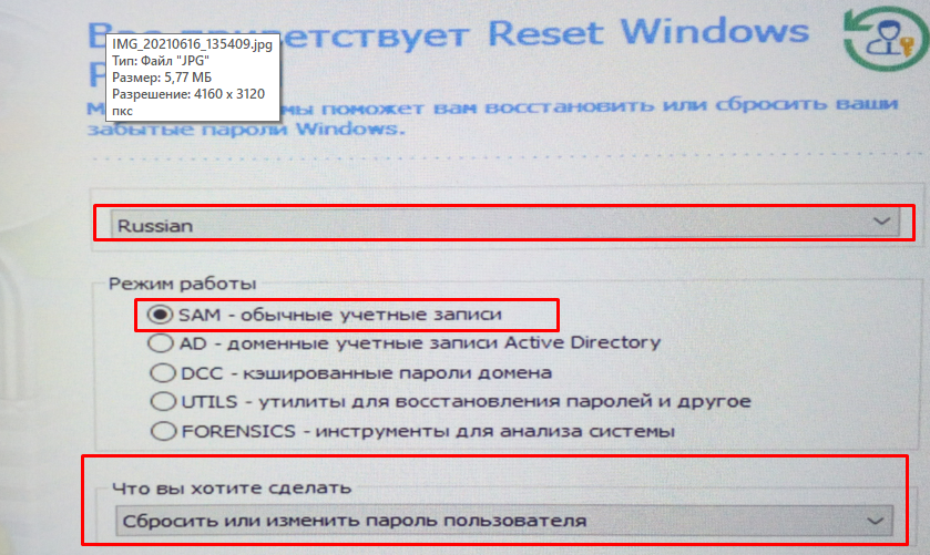 Скинуть взломанный. Скинуть взломанный