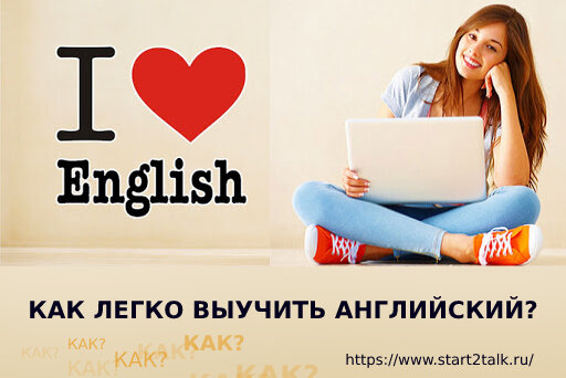 Как выучить английский язык
