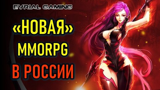 Новая MMORPG Kritika Online в России - закрытый бета тест (обзор)