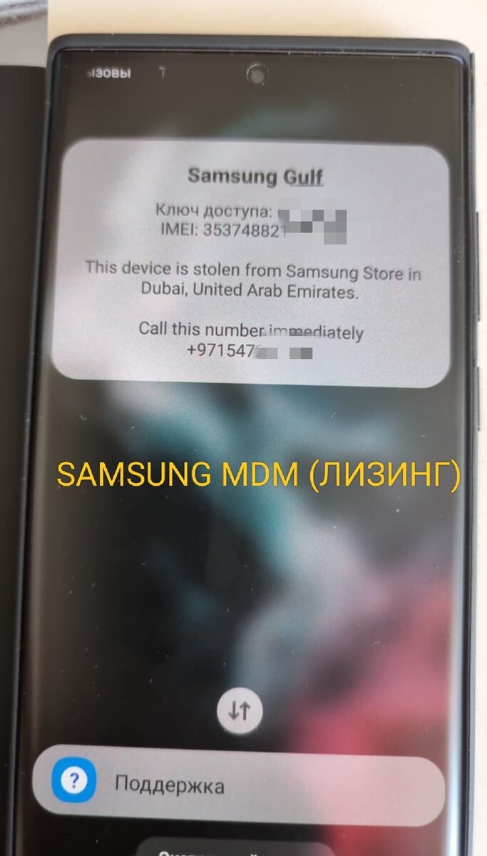 ОБХОД SAMSUNG MDM Лизинг | PRO UNLOCK (Максим Тимохин) | Дзен