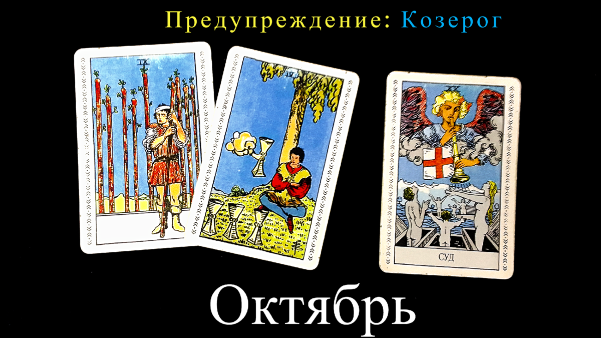 4 жезлов карта дня