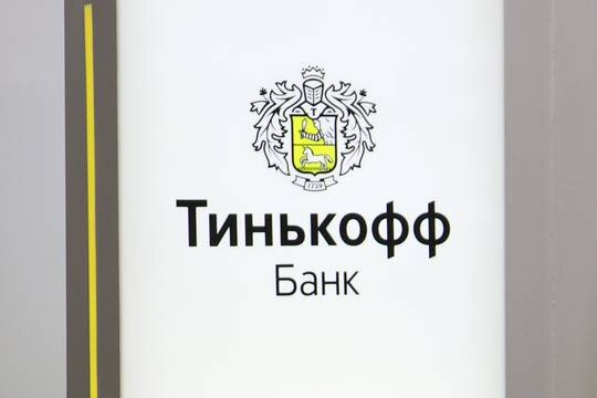    В «Тинькофф банке» ответили Олегу Тинькову, пожелавшему отозвать бренд