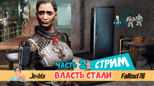 Fallout ☢ 76: 