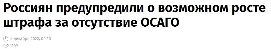 Осаго хотят отменить