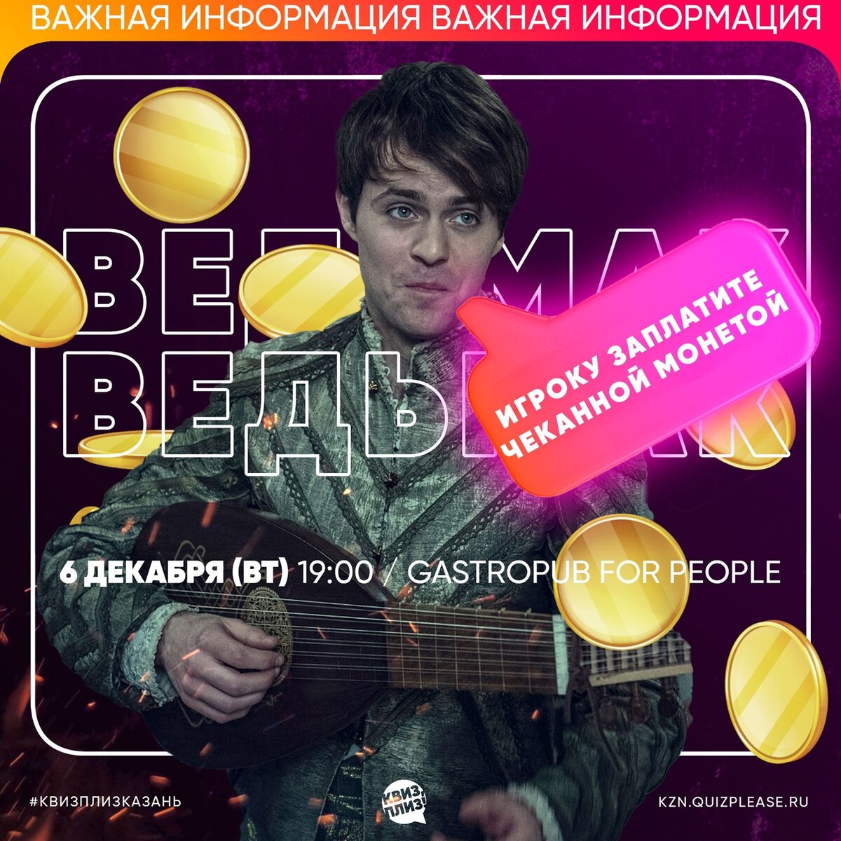 https://vk.com/quizplease_kzn