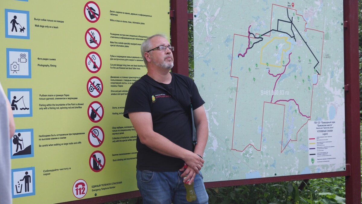 Методист Сергей Сантин рассказывает правила поведения в парке.