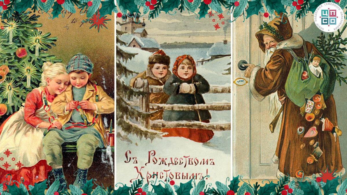 Совсем недавно, до эпохи интернета, люди обменивались открытками на большие праздники. Рождественские и Пасхальные открытки были хорошо известны уже в начале 20 века.-2