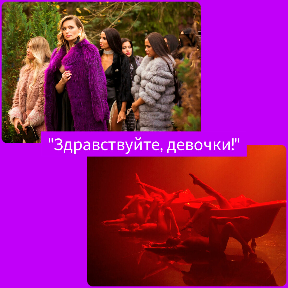Коллаж автора
