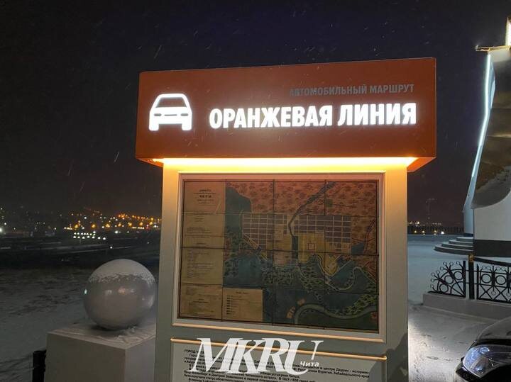   МК в Чите