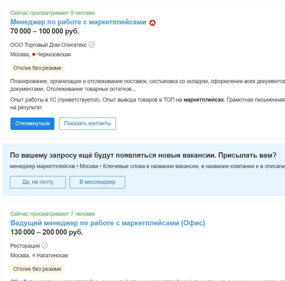 А если меня уволят: куда мне идти в 40 лет работать?