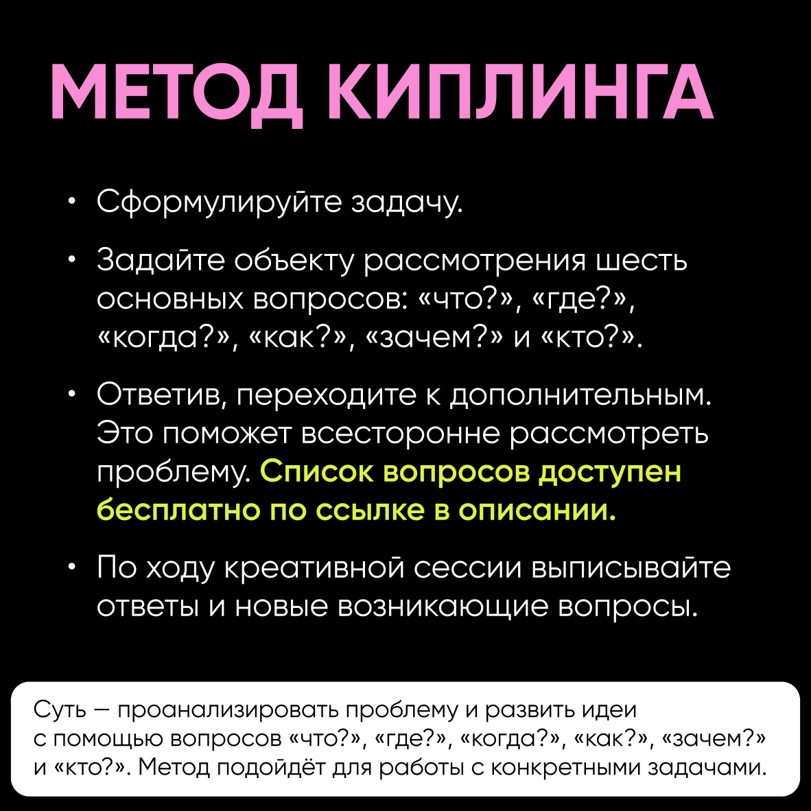 Как генерировать идеи? ТОП-3 метода | BE CREATIVE! | Дзен