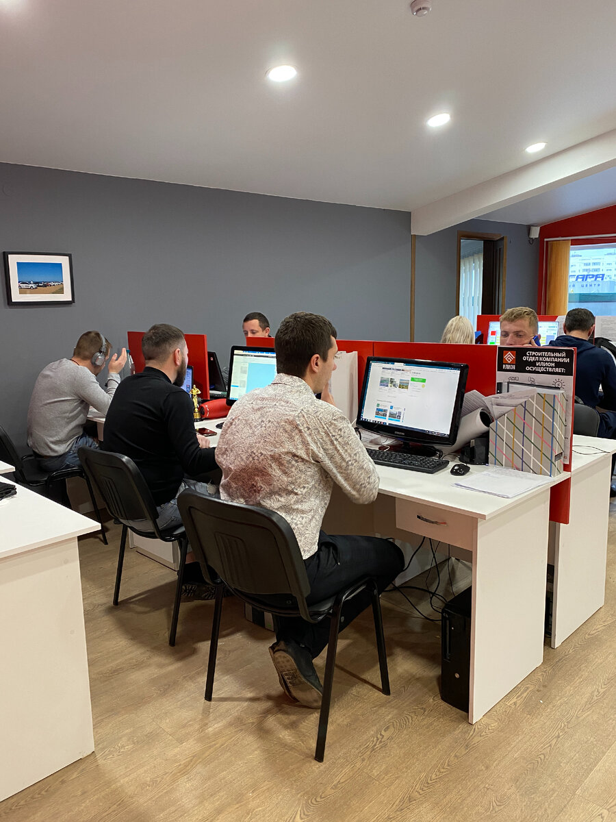 Работа в офисе