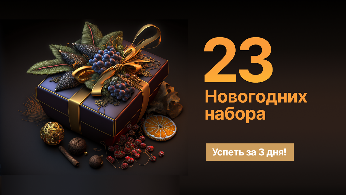 Что подарить на Новый год: 23 красивых новогодних подарочных набора ...