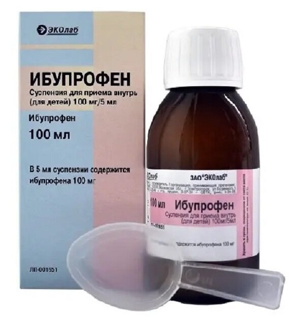 Ибупрофен суспензия для детей 100мг/5мл. Ибупрофен суспензия для приема внутрь 100 мг/5 мл 100 мл эколаб. Меманейрин капли д/внутр примен 10мг/мл 50мл фл. Ибупрофен сусп. Ибупрофен малышу.