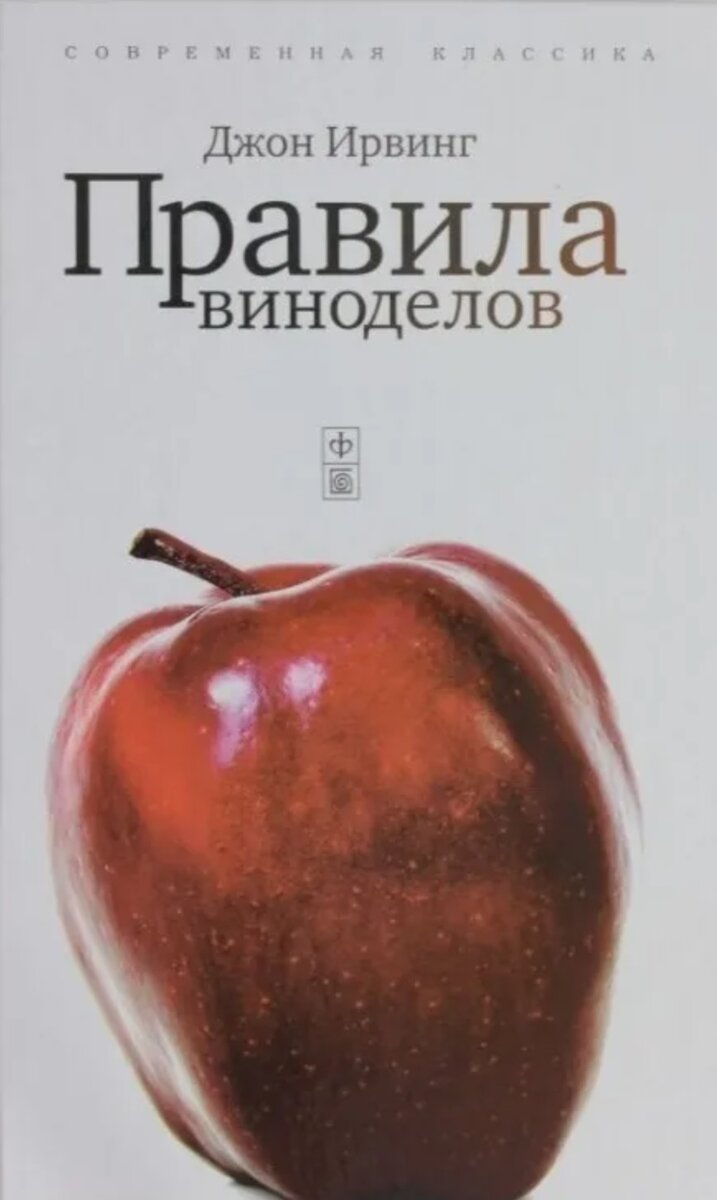 Книга виноделов