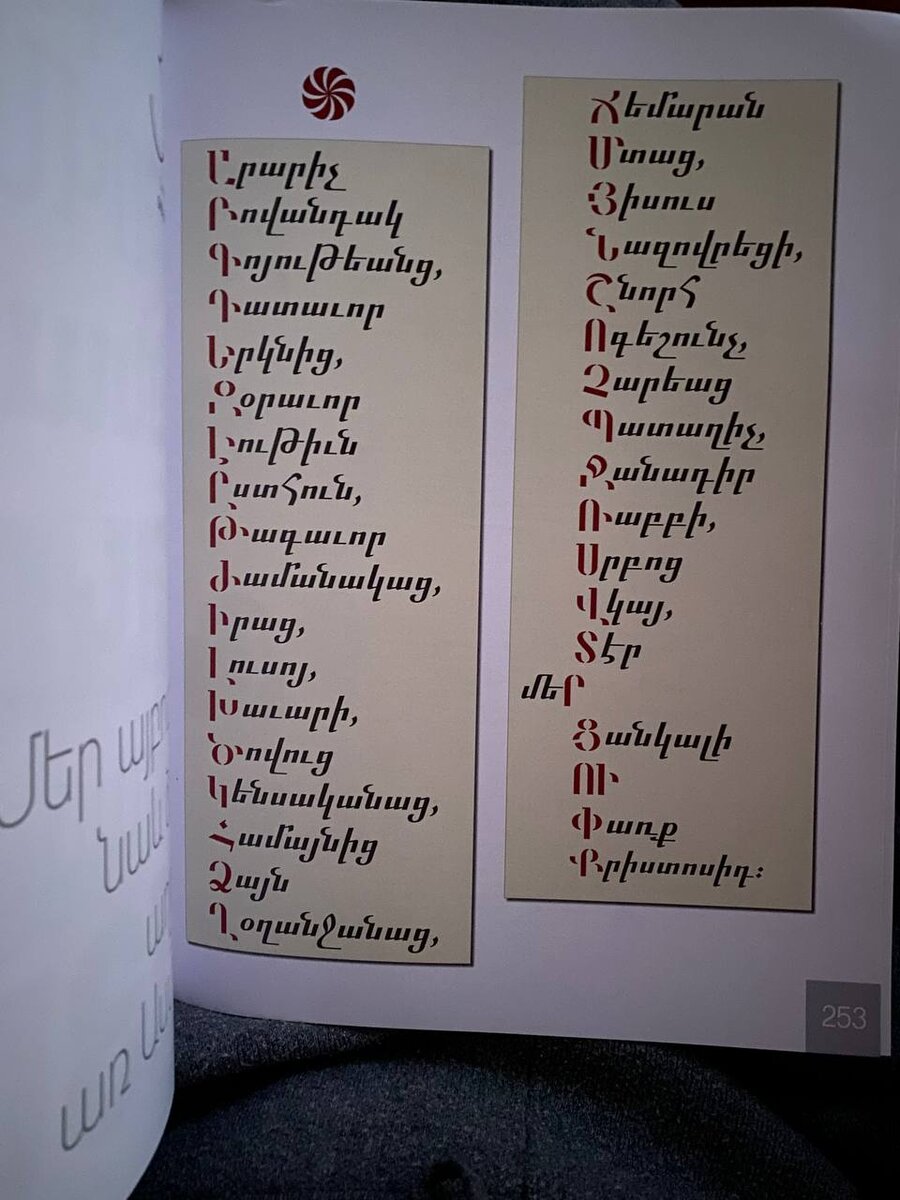 Фото: "Царьград. Армения"