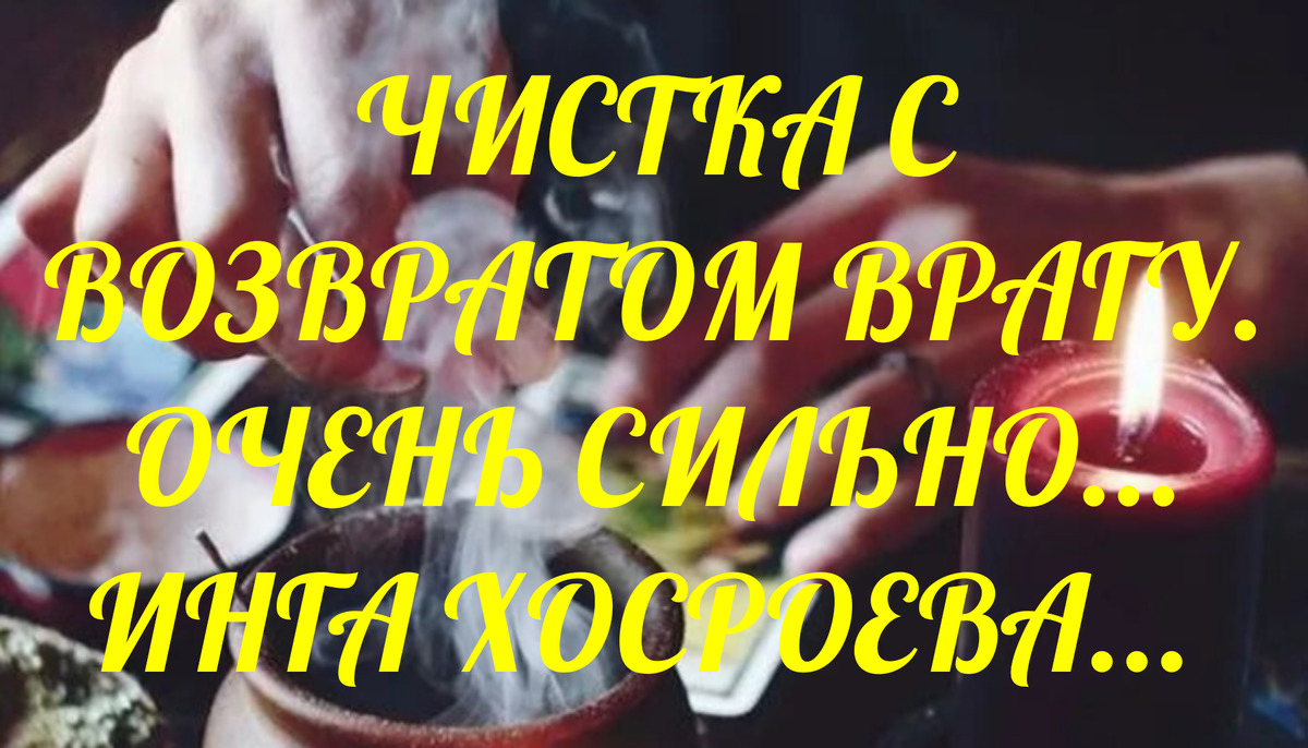 возврат врагам