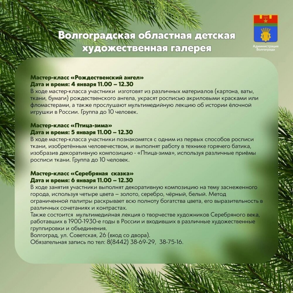    Фото: предоставлено пресс-службой администрации Волгограда