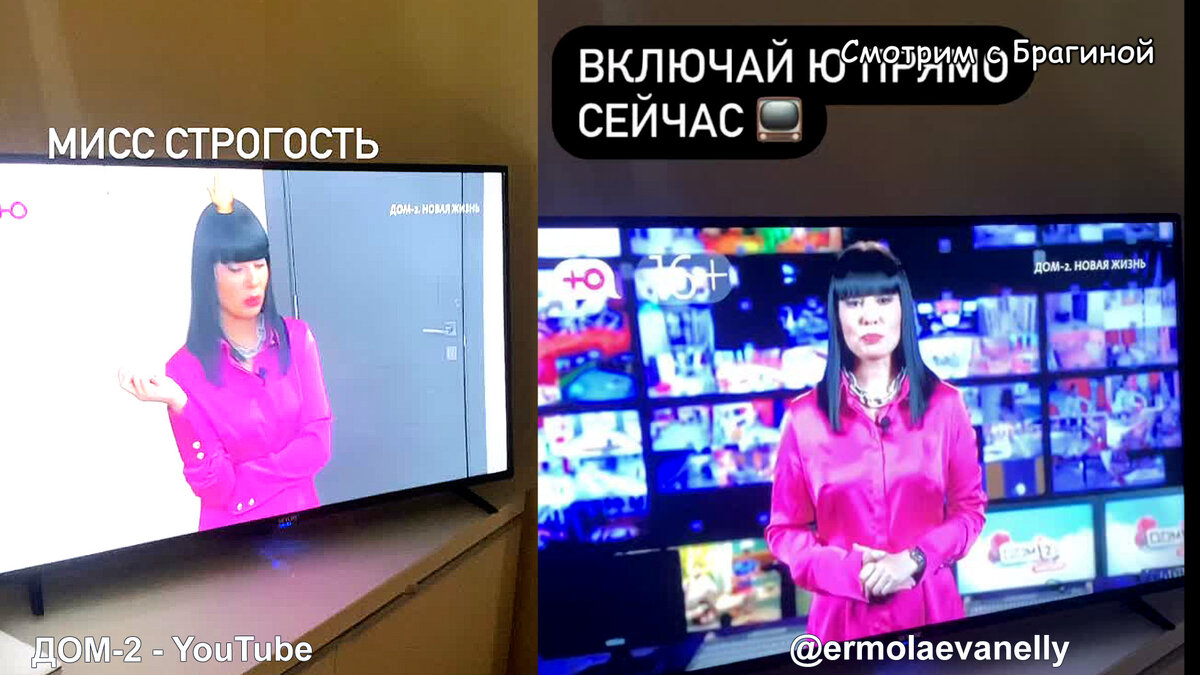 Нелли Ермолаева в эфире, инстаграм