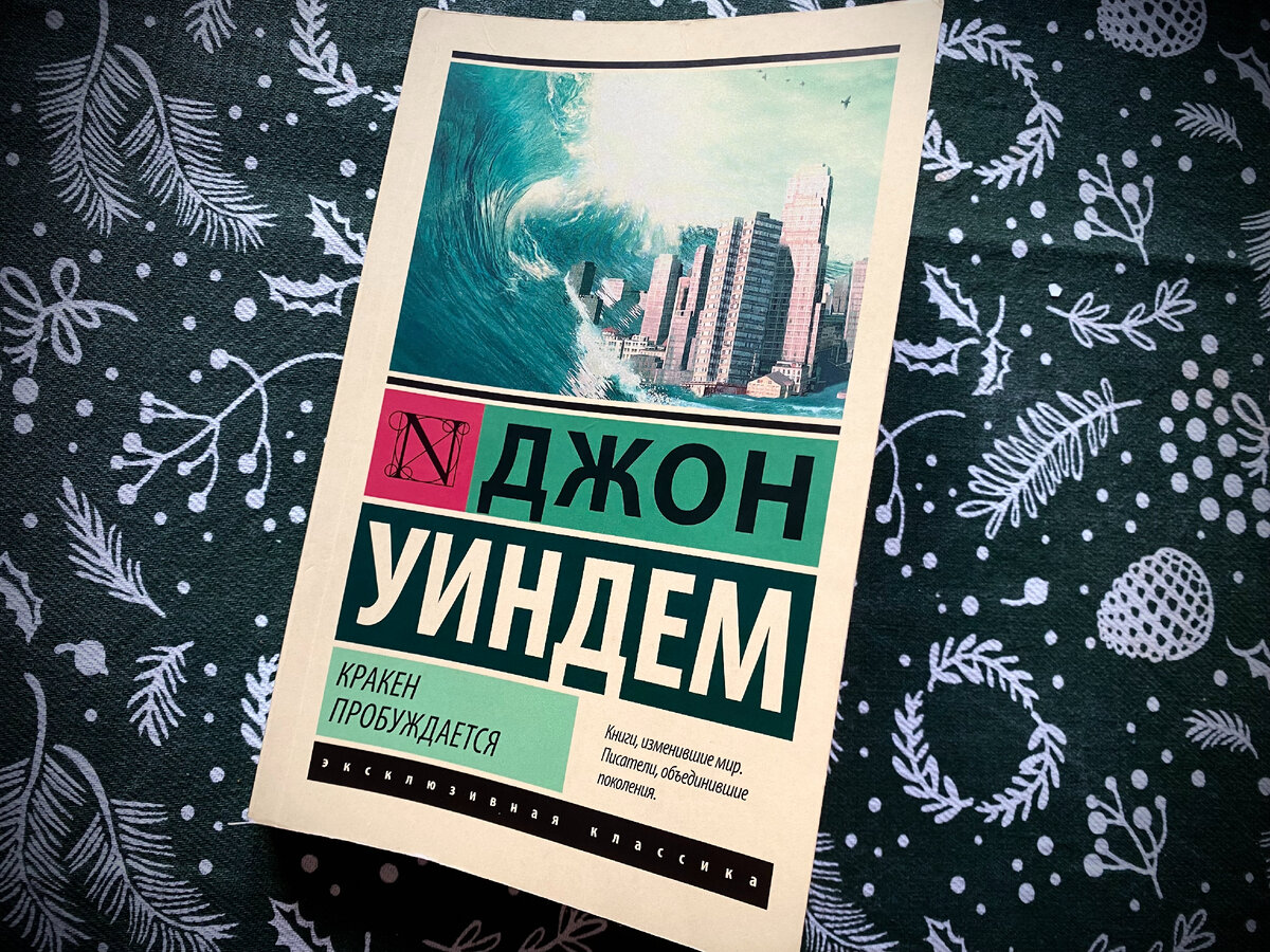 Обложка моей книги